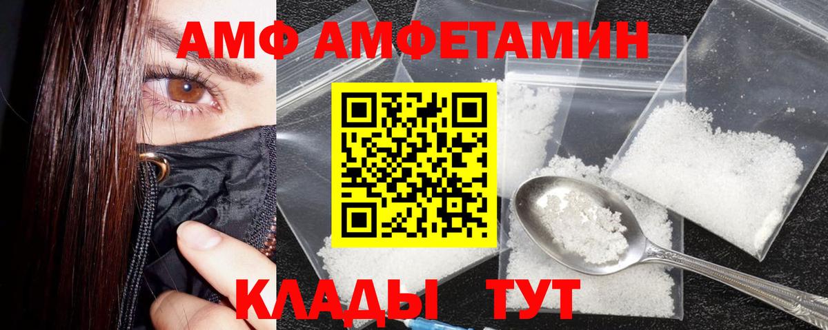 Amphetamine VHQ  Вход с VPN  Амфетамин  Скопин 