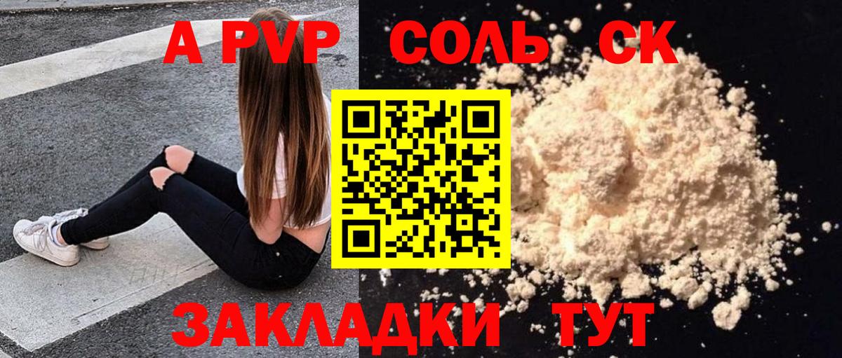 А ПВП СК КРИС Скопин