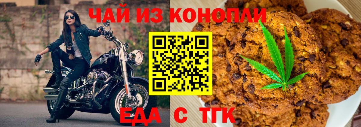 Скопин  Canna-Cookies конопля  Вход с VPN 