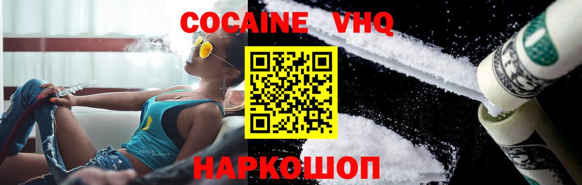 КОКАИН Перу Скопин