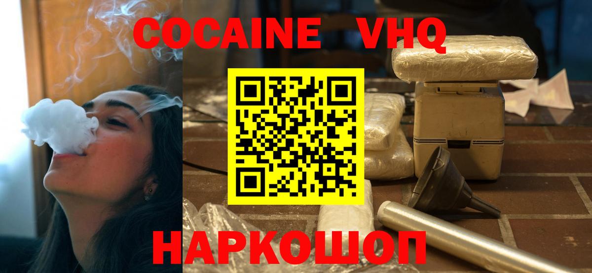 Cocaine 99%  Вход с VPN  Скопин  COCAIN  Cocaine VHQ 