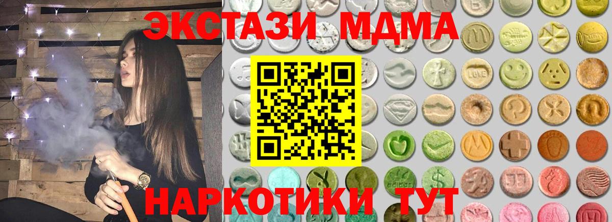 Скопин  ЭКСТАЗИ ешки  ЭКСТАЗИ DUBAI  ЭКСТАЗИ  Вход с VPN 