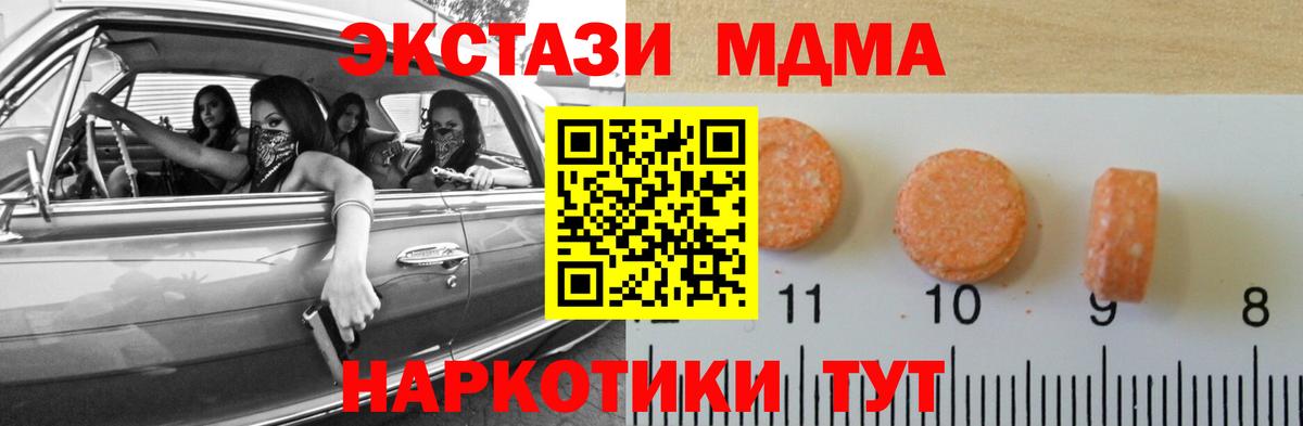 Экстази Дубай Скопин