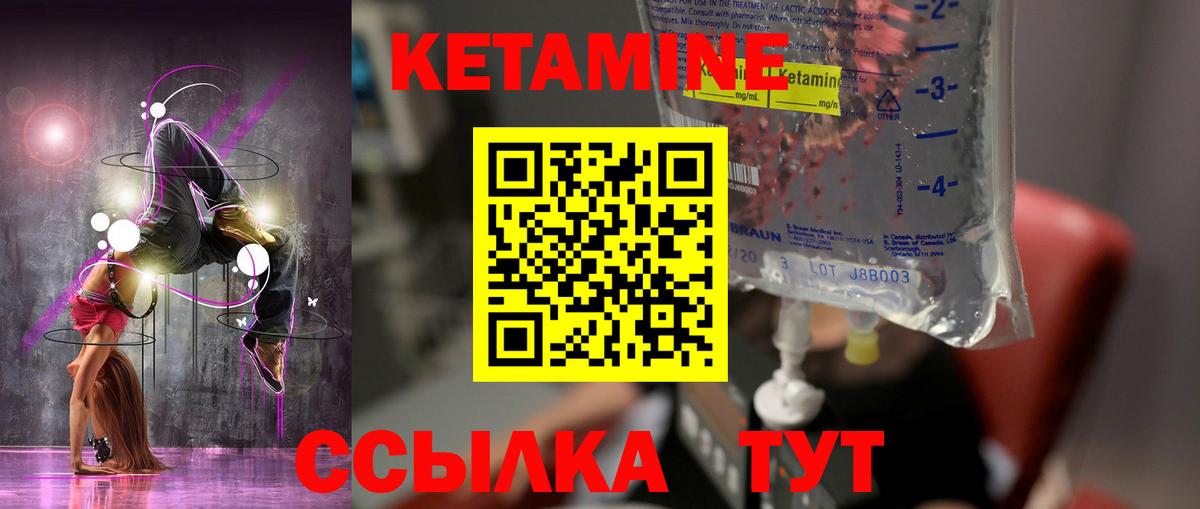 КЕТАМИН VHQ  Вход с VPN  Скопин  КЕТАМИН VHQ 