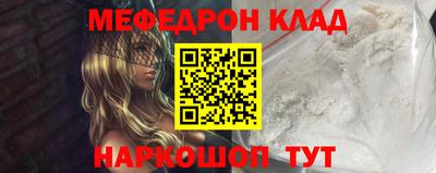 мяу мяу кристалл Будённовск