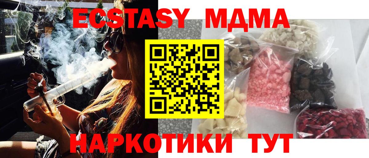 МДМА crystal  Вход с VPN  MDMA кристаллы  MDMA  Скопин 