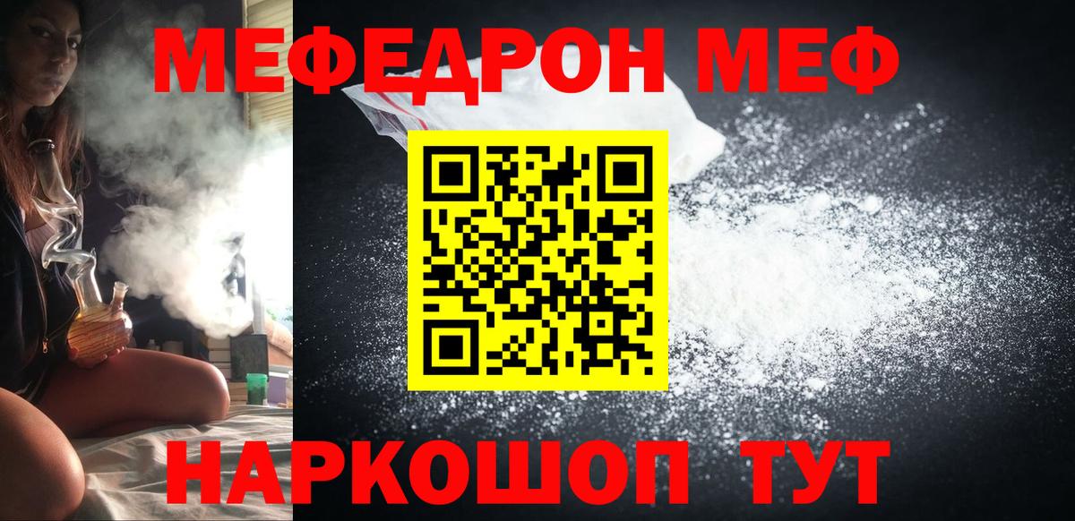 Скопин  МЯУ-МЯУ мяу мяу  что такое   Вход с VPN  МЕФ 4 MMC 