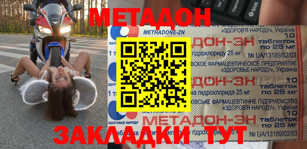 МЕТАДОН кристалл  МЕТАДОН белоснежный  mega маркетплейс  Скопин  Вход с VPN 
