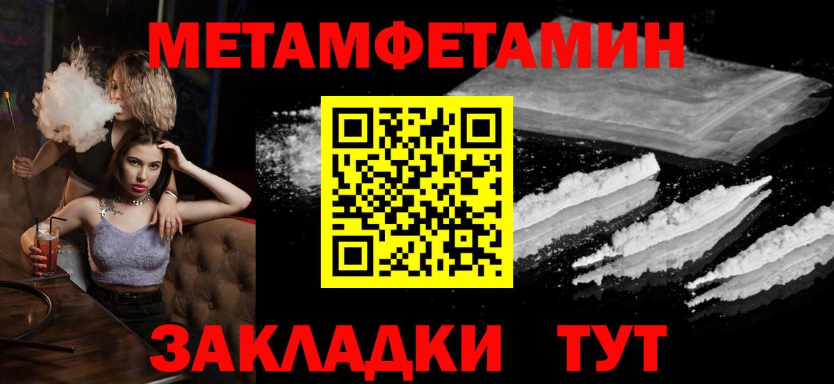 Метамфетамин пудра Скопин