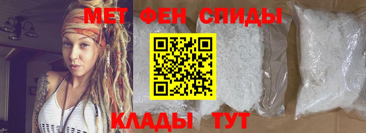 Первитин Methamphetamine  Вход с VPN  Первитин Methamphetamine  Скопин 